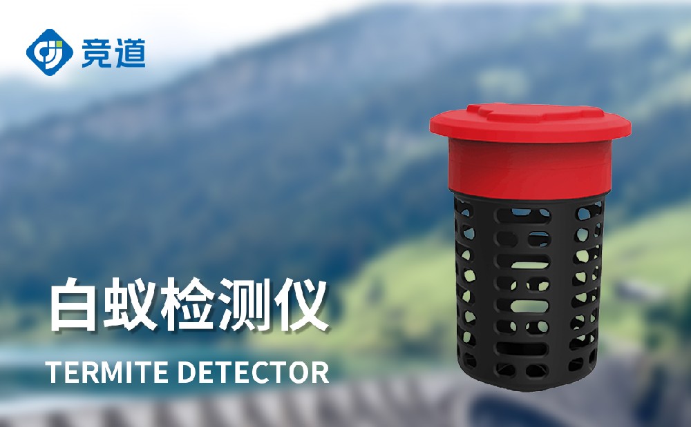白蟻監測儀